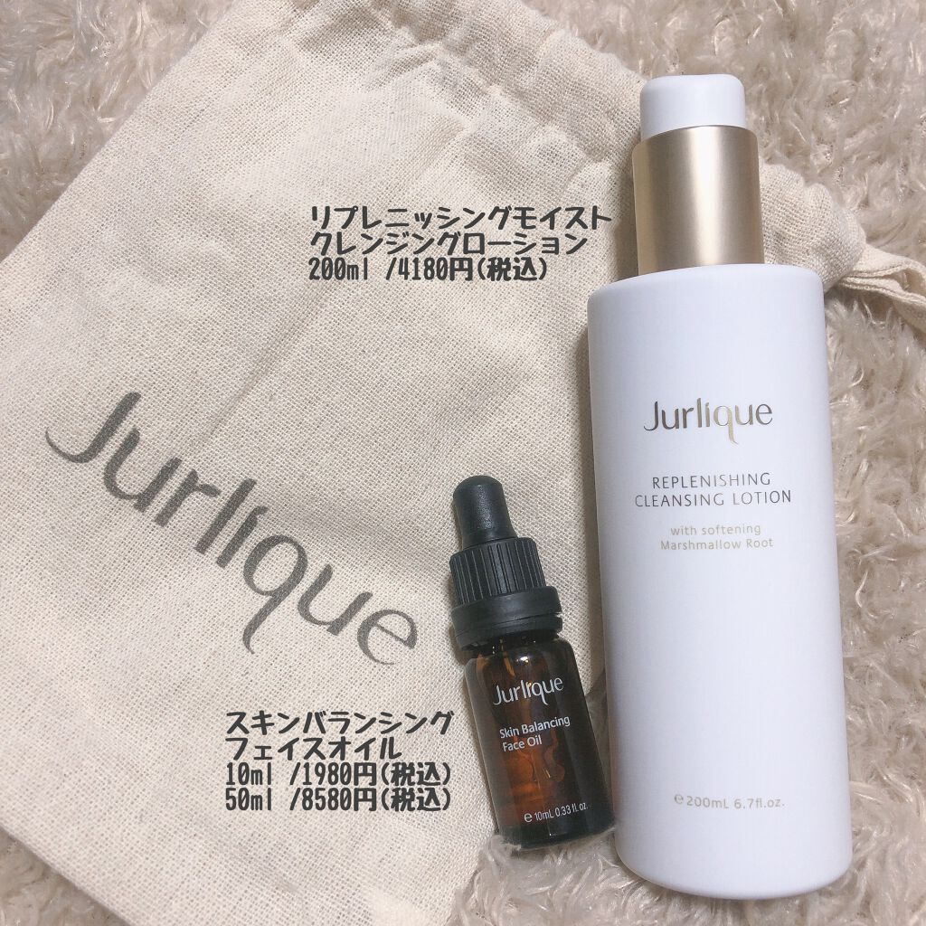 スキンバランシングフェイスオイル/ジュリーク/フェイスオイルを使ったクチコミ(1枚目)