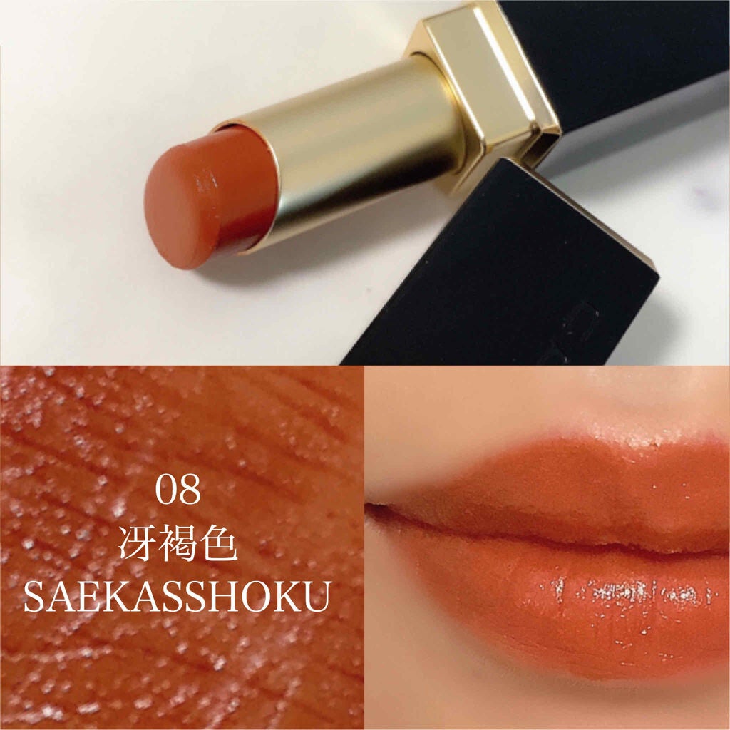 バイブラント リッチ リップスティック/SUQQU/口紅を使ったクチコミ(1枚目)