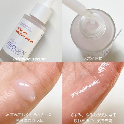 ブイバイオームインフュージョンセラム/NEOGEN/美容液を使ったクチコミ(4枚目)