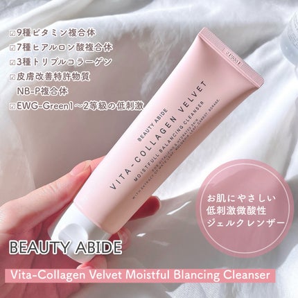 ビタコラーゲンベルベット モイスチャーバランシング クレンザー/BEAUTY ABIDE/クレンジングジェルを使ったクチコミ(3枚目)