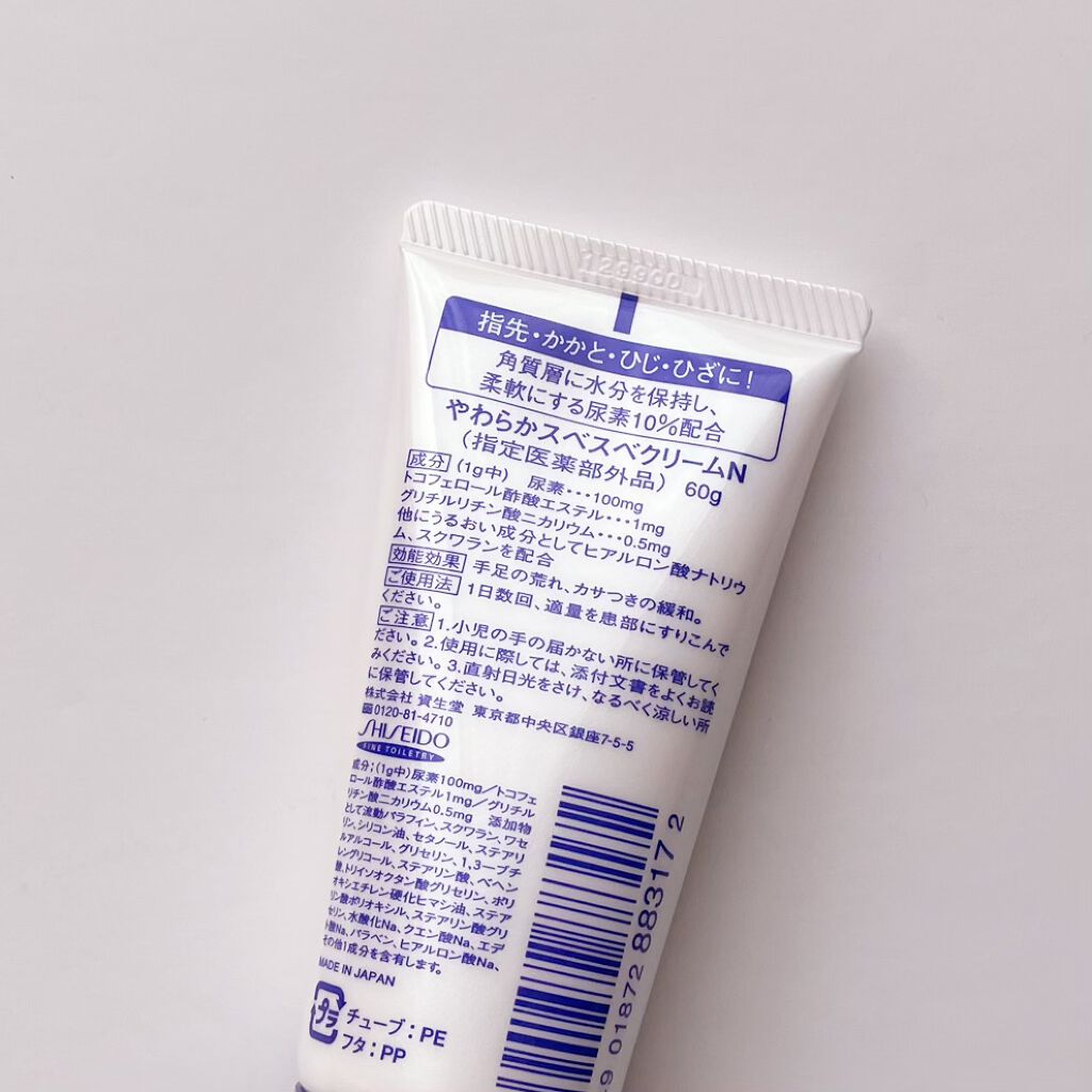 尿素10%クリーム/ハンド・尿素シリーズ/ハンドクリームを使ったクチコミ(2枚目)