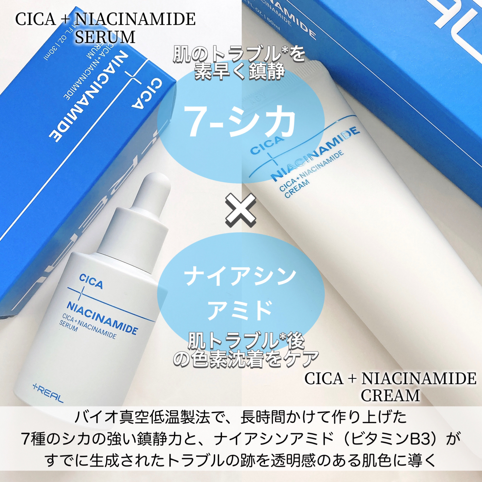 シカ+ナイアシンアミドクリーム/+REAL/フェイスクリームを使ったクチコミ（3枚目）