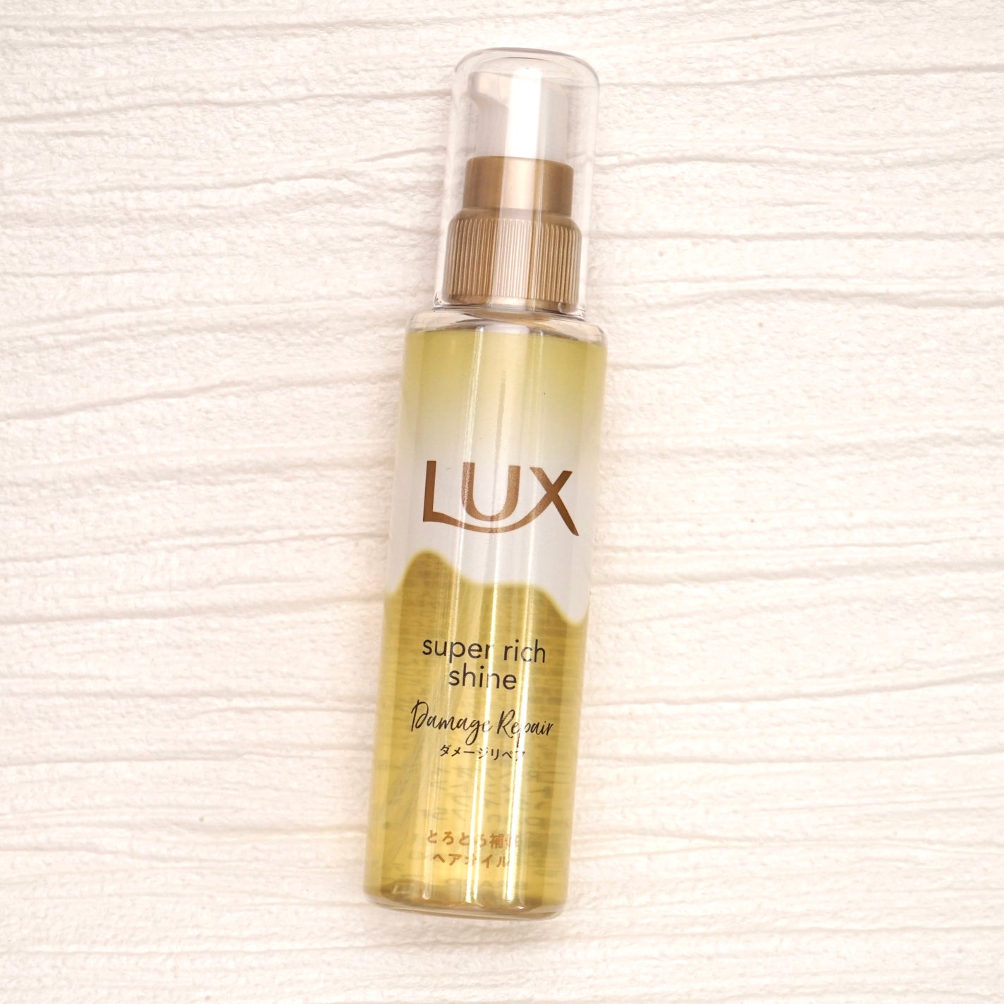 スーパーリッチシャイン ダメージリペア とろとろ補修ヘアオイル/LUX/ヘアオイルを使ったクチコミ(3枚目)