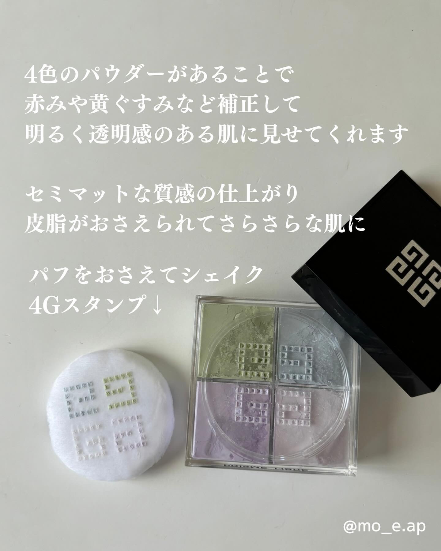 プリズム・リーブル/GIVENCHY/ルースパウダーを使ったクチコミ（2枚目）