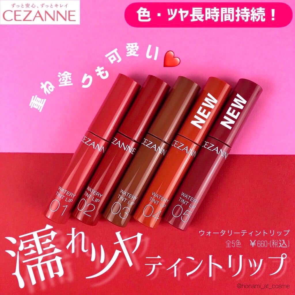 ウォータリーティントリップ/CEZANNE/リップティントを使ったクチコミ(1枚目)