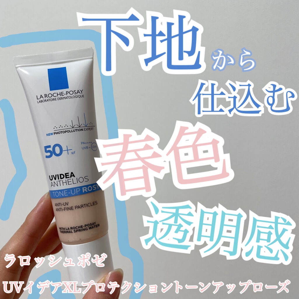 UVイデア XL プロテクショントーンアップ ローズ/ラ ロッシュ ポゼ/日焼け止めクリームを使ったクチコミ(1枚目)