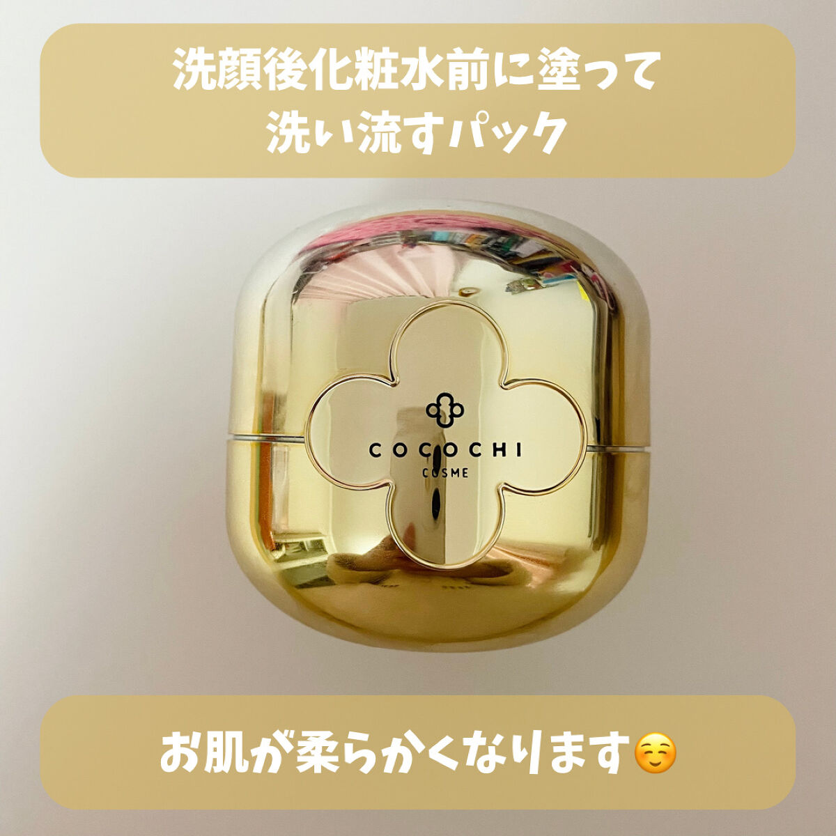 AG アルティメット フェイシャルクリームマスク/AGアルティメット/フェイスクリームを使ったクチコミ（2枚目）