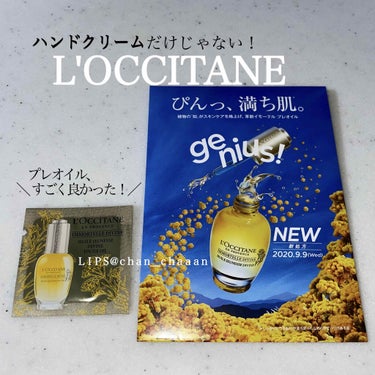 イモーテル ディヴァインインテンシヴオイル/L'OCCITANE/ブースター・導入液を使ったクチコミ（1枚目）