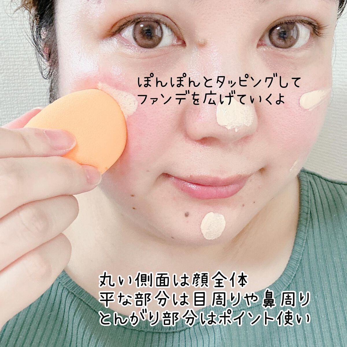Miracle Complexion Sponge/Real Techniques/パフ・スポンジを使ったクチコミ(6枚目)
