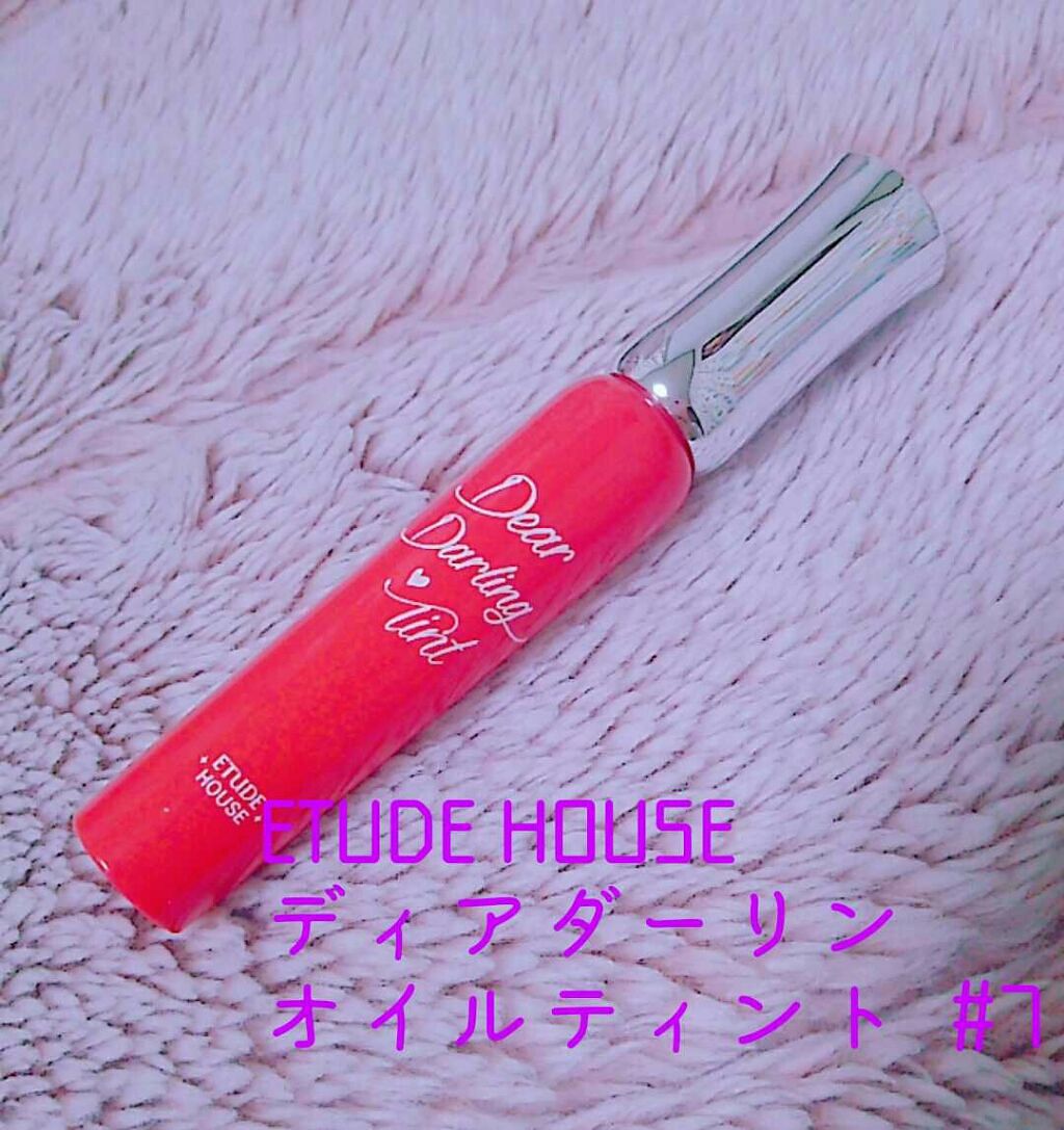 ディアダーリン オイルティント/ETUDE/リップグロスを使ったクチコミ(1枚目)