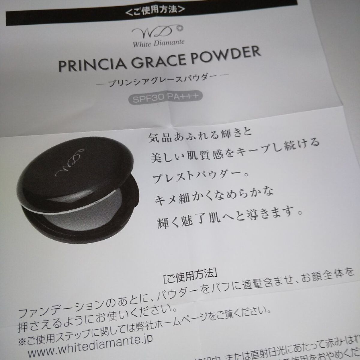 プリンシアグレースパウダー/ホワイトディアマンテ/プレストパウダーを使ったクチコミ（2枚目）