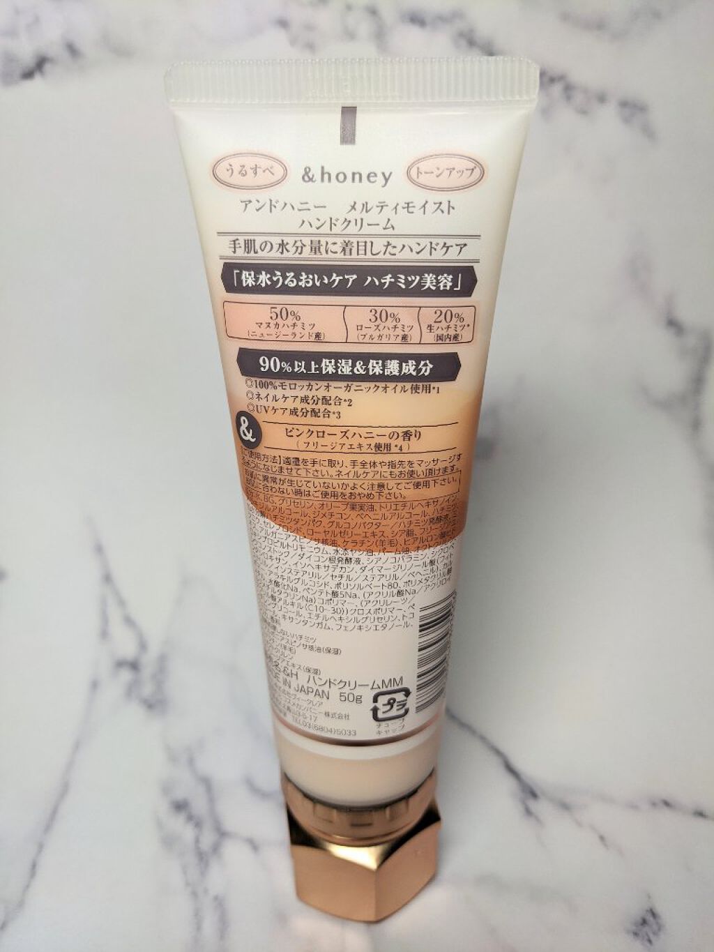 アンドハニー　メルティモイスト ハンドクリーム/&honey/ハンドクリームを使ったクチコミ（2枚目）