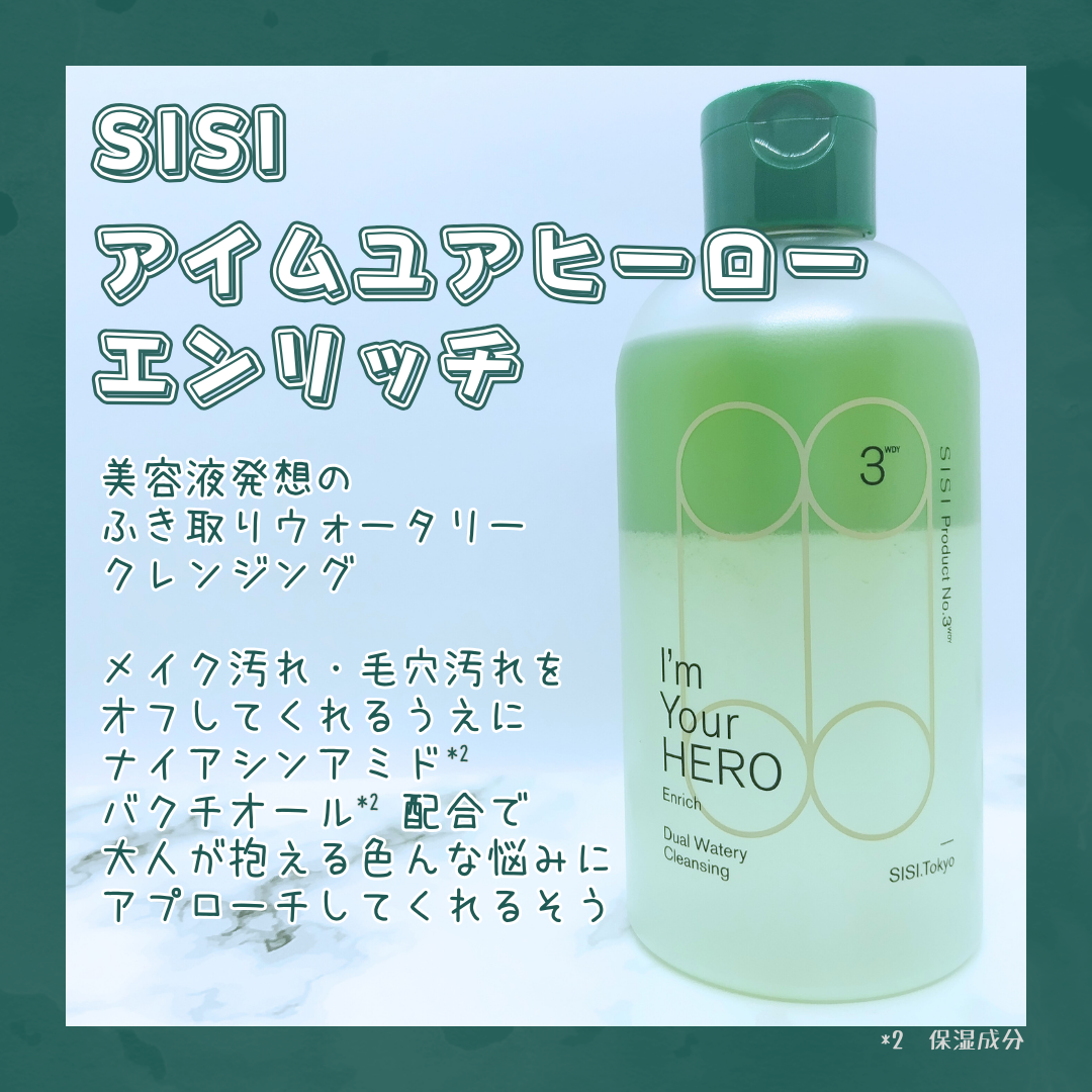 を使ったクチコミ（2枚目）