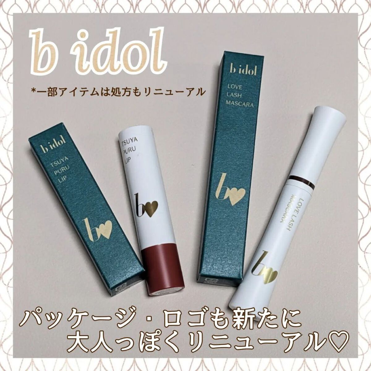 つやぷるリップR/b idol/口紅を使ったクチコミ（1枚目）