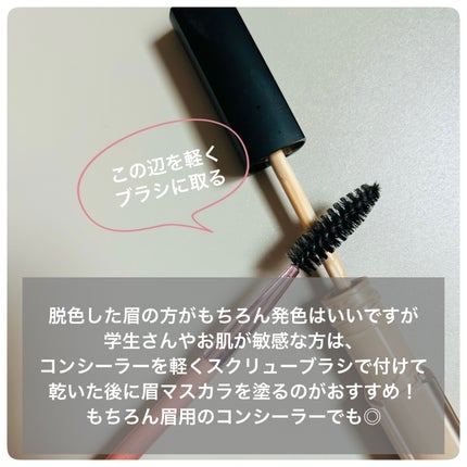 カラーリングアイブロウ/ヘビーローテーション/眉マスカラを使ったクチコミ(5枚目)