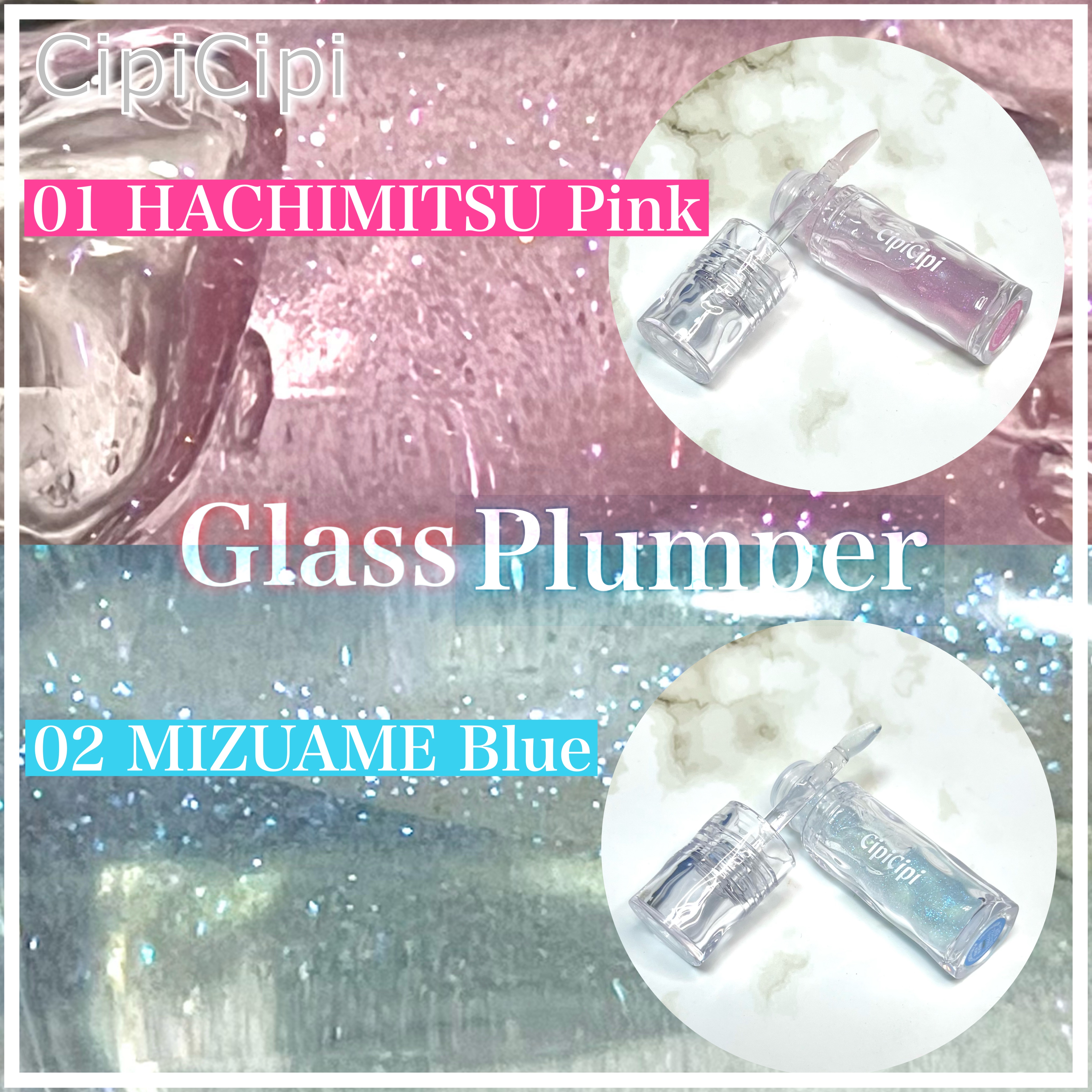 ガラスプランパー/CipiCipi/リッププランパーを使ったクチコミ（2枚目）