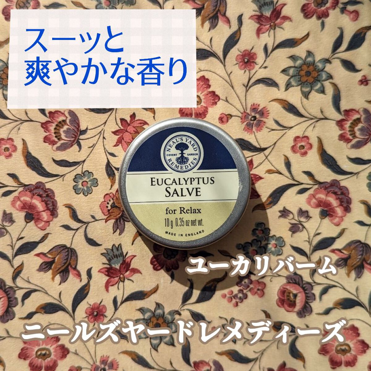 ユーカリバーム/ニールズヤード レメディーズ/フェイスバームを使ったクチコミ（1枚目）