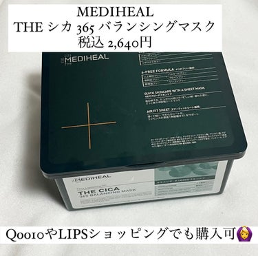 MEDIHEAL THE シカ 365 バランシングマスクのクチコミ「💚デイリー使いにピッタリな万人受けシートマスク💚

今回はMEDIHEALのTHE シカ 36.....」（2枚目）