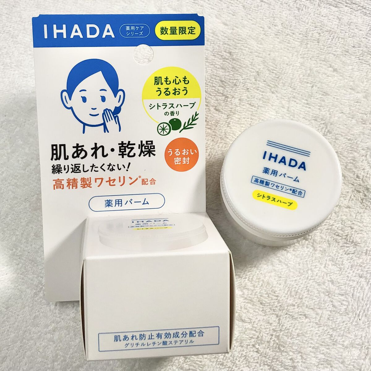 イハダ 薬用バーム【医薬部外品】/IHADA/フェイスバームを使ったクチコミ（1枚目）