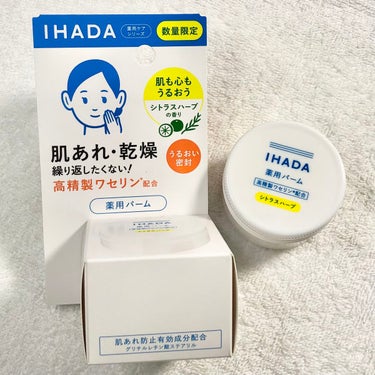 イハダ 薬用バーム【医薬部外品】 20g シトラスハーブの香り(限定)/IHADA/フェイスバームを使ったクチコミ（1枚目）