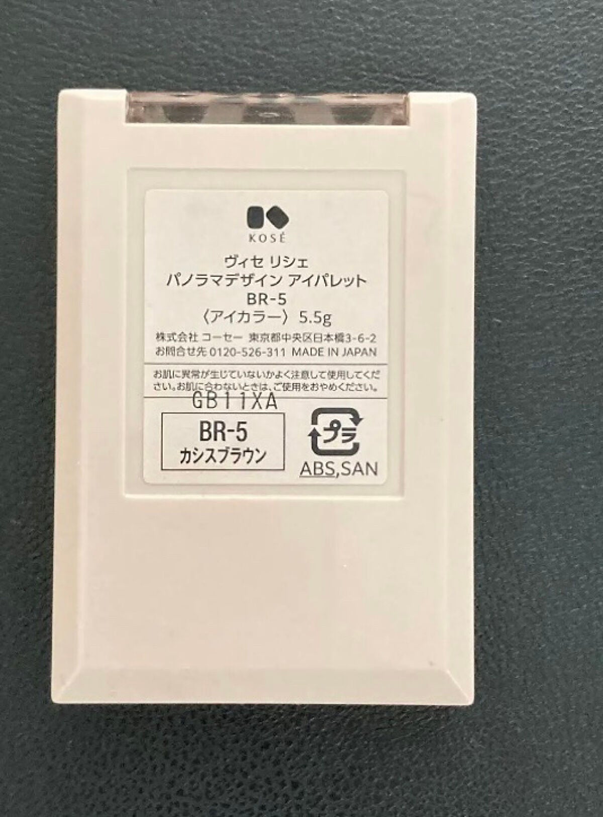 パノラマデザイン アイパレット/Visée/アイシャドウパレットを使ったクチコミ(3枚目)