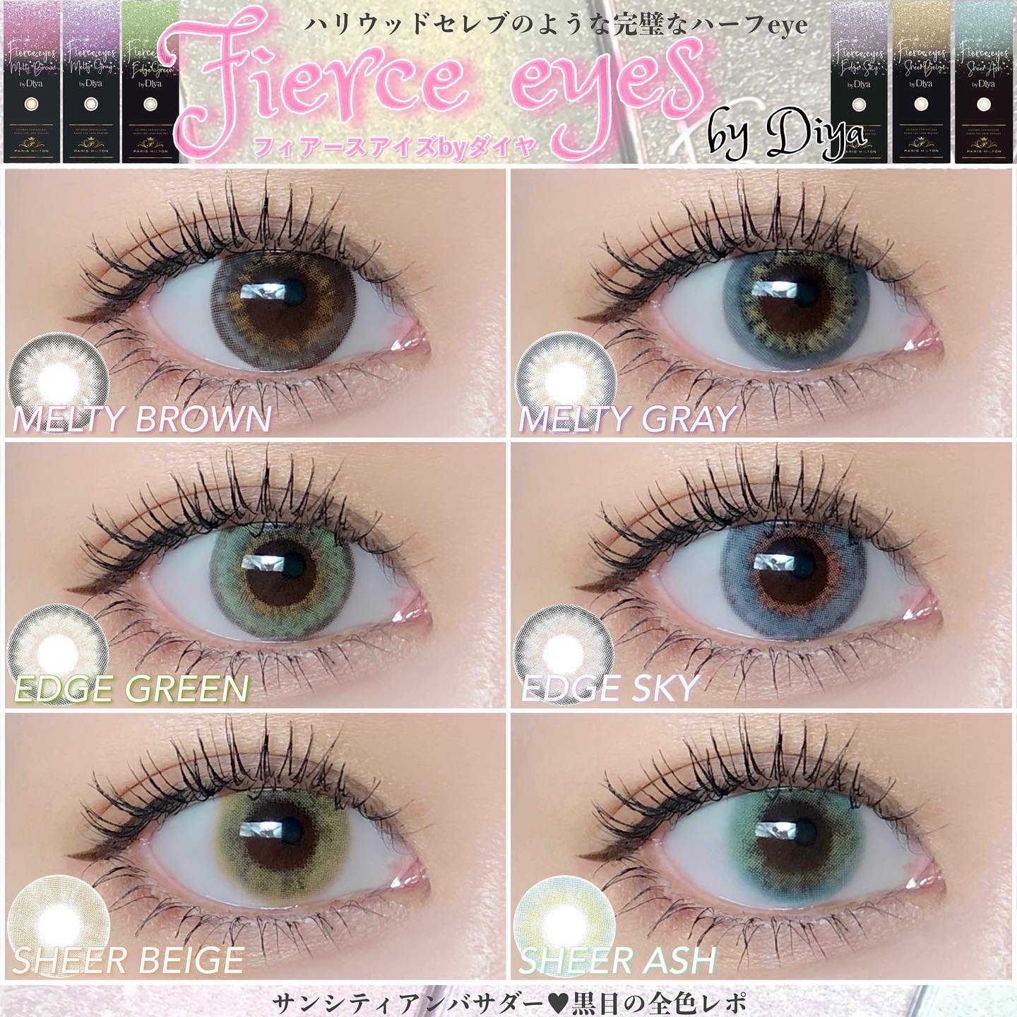 Fierceeyes by Diya（フィアースアイズbyダイヤ）/Diya/カラーコンタクトレンズを使ったクチコミ（1枚目）