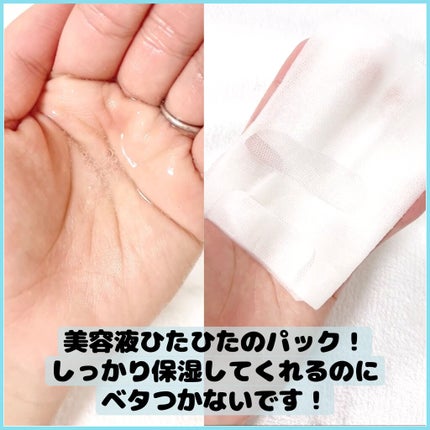 マデカソ CICAシートマスク/A’pieu/シートマスク・パックを使ったクチコミ(2枚目)