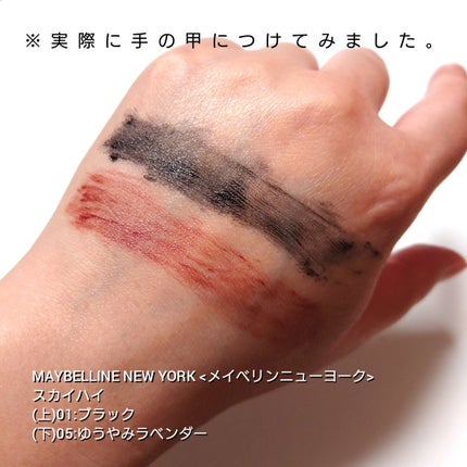 スカイハイ/MAYBELLINE NEW YORK/マスカラを使ったクチコミ(6枚目)