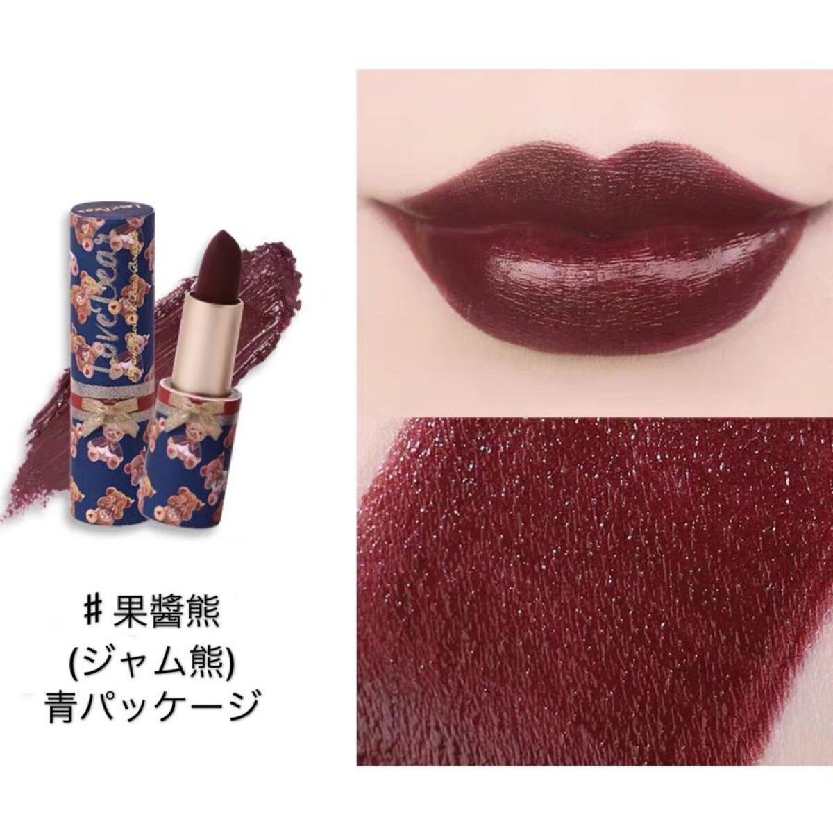 ラブベアリップスティック/FlowerKnows/口紅を使ったクチコミ（2枚目）