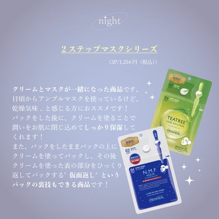 ティーツリーケアソリューション アンプルマスクJEX/MEDIHEAL/シートマスク・パックを使ったクチコミ(4枚目)