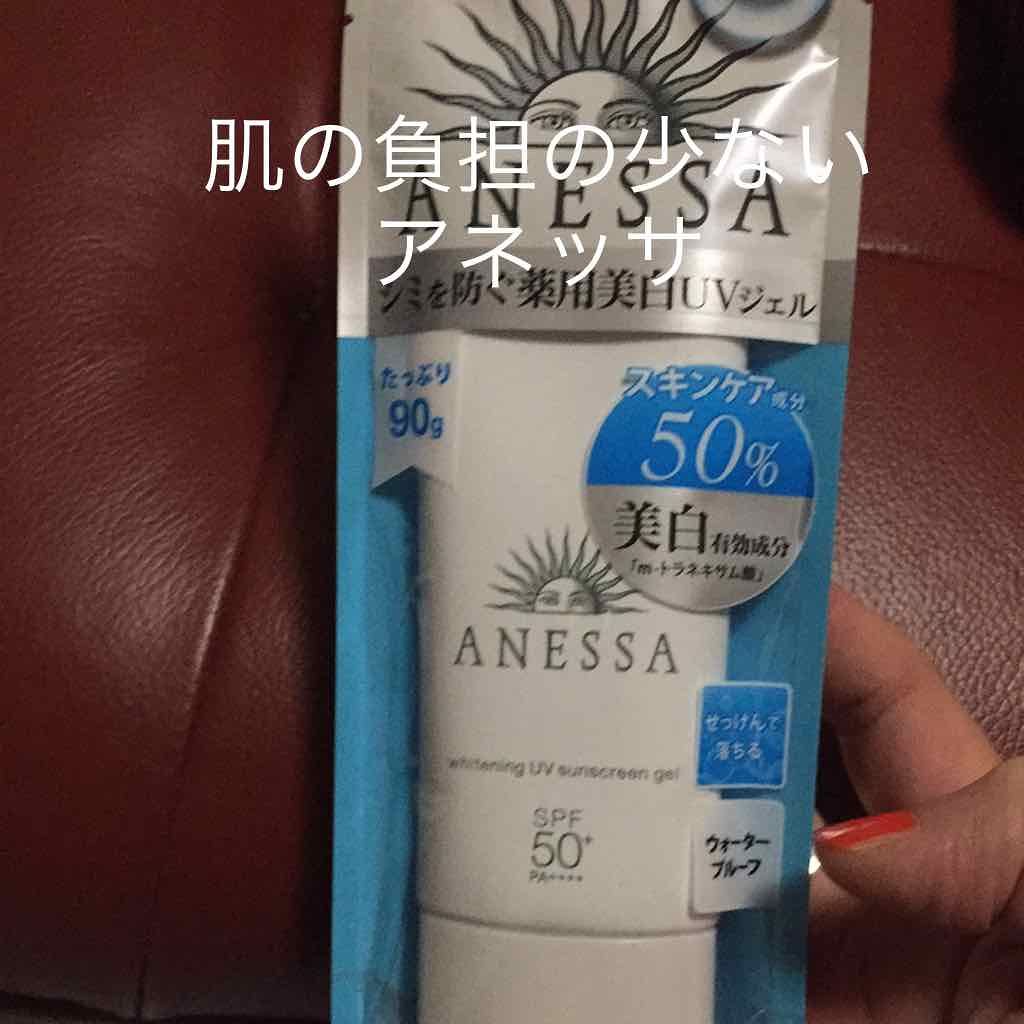 ホワイトニングUV ジェル n/アネッサ/日焼け止め・UVケアを使ったクチコミ（1枚目）