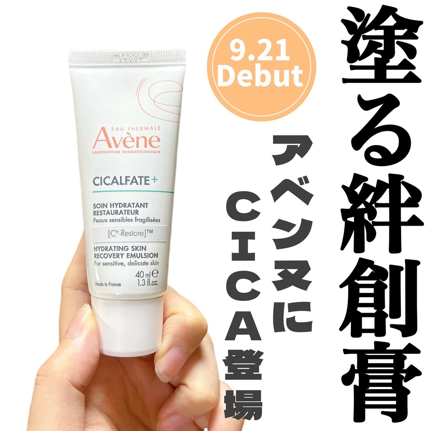 シカルファットプラス リペアミルク/アベンヌ/乳液を使ったクチコミ(1枚目)