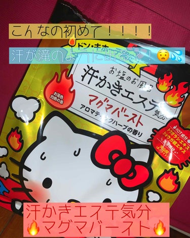 どうもこんにちわ！ハニです🍯
いつぶりの投稿？！ってくらい久しぶりの
投稿になりますこんにちわ(？)

この前投稿した恋するおしりがもう
無くなっちゃったので今週には
買いに行かなきゃ..あれはリピ決定