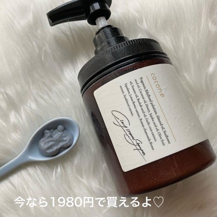 クレイクリームシャンプー(モイスト)/cocone/市販シャンプーを使ったクチコミ(7枚目)