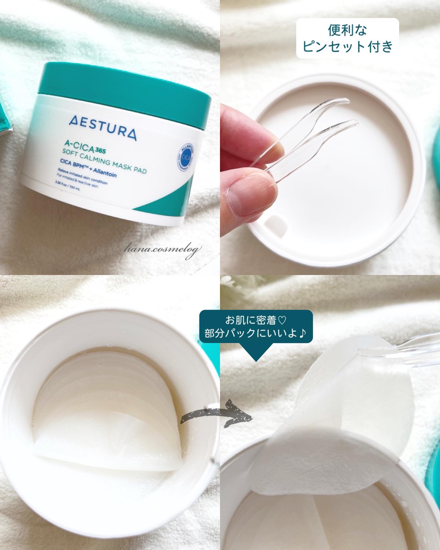 エイシカ365クイックマスクパッド/AESTURA/トナーパッドを使ったクチコミ（2枚目）