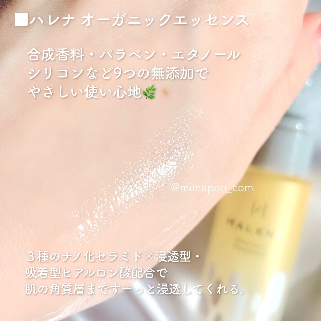 オーガニックエッセンス/HALENA/美容液を使ったクチコミ(3枚目)