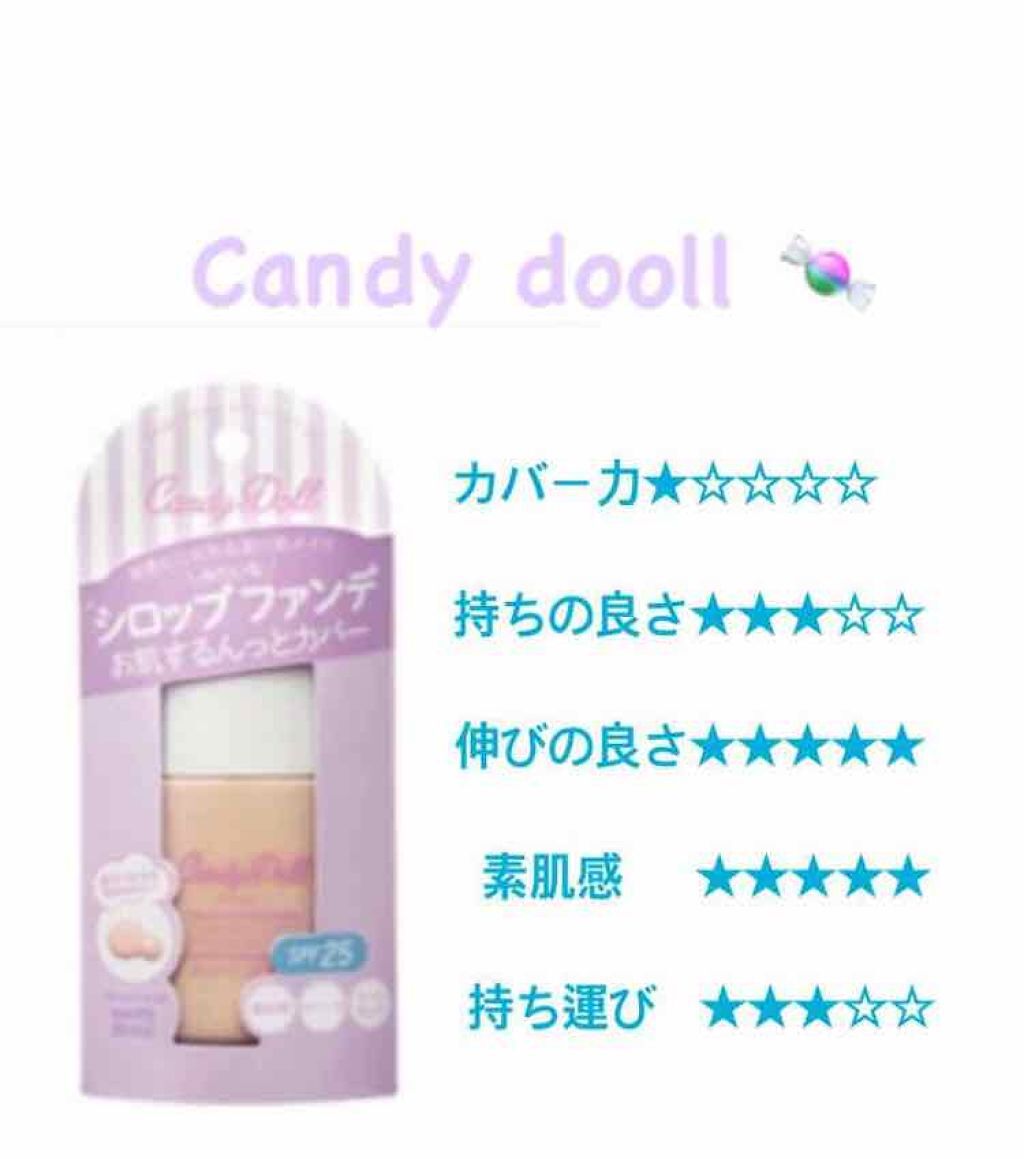 リキッドピュアファンデーション/CandyDoll/リキッドファンデーションを使ったクチコミ（3枚目）