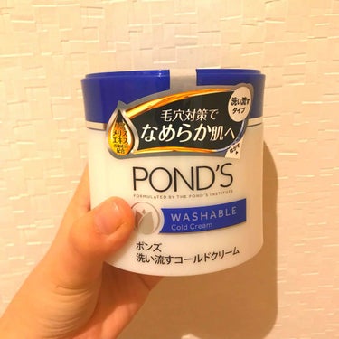クレンジング ウォッシャブルコールドクリーム/POND'S/クレンジングクリームを使ったクチコミ（1枚目）