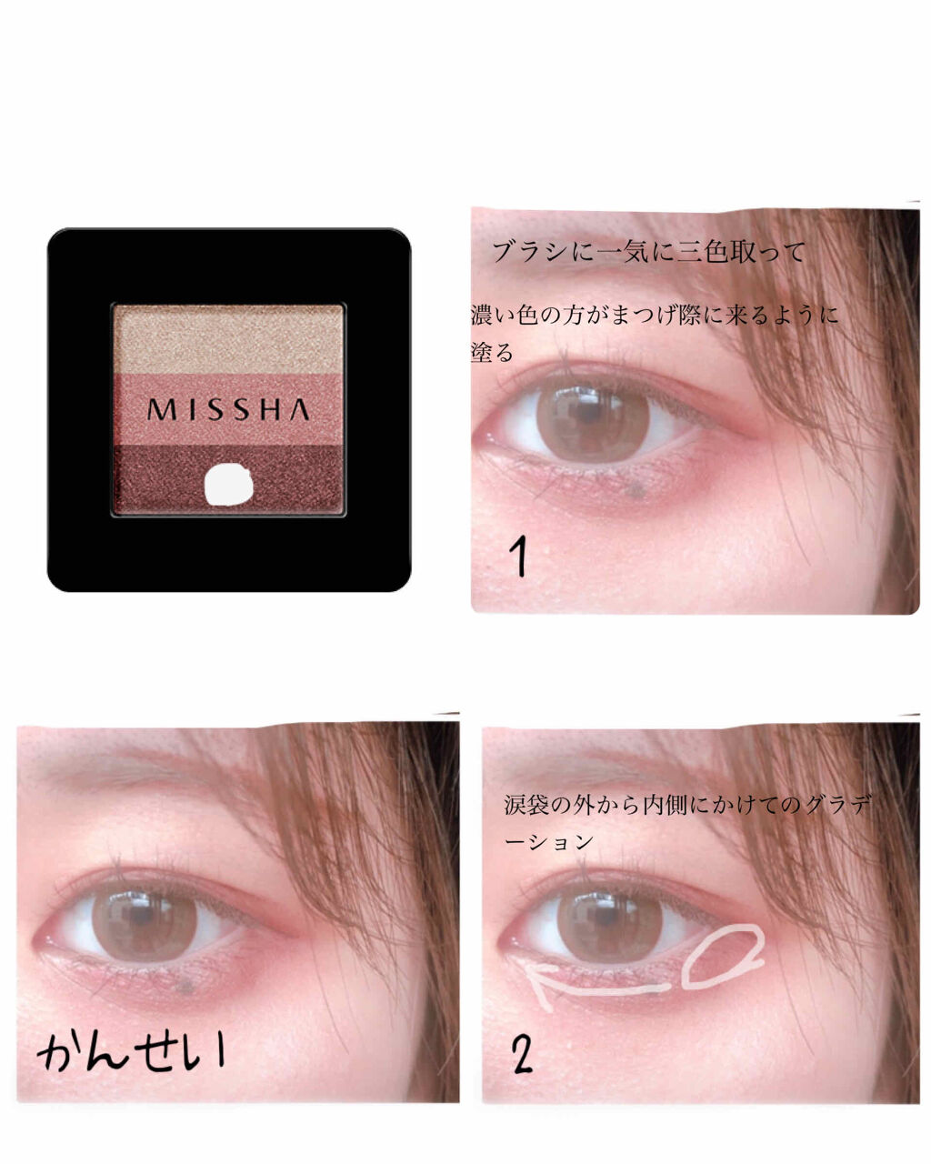 トリプルシャドウ/MISSHA/アイシャドウパレットを使ったクチコミ（2枚目）
