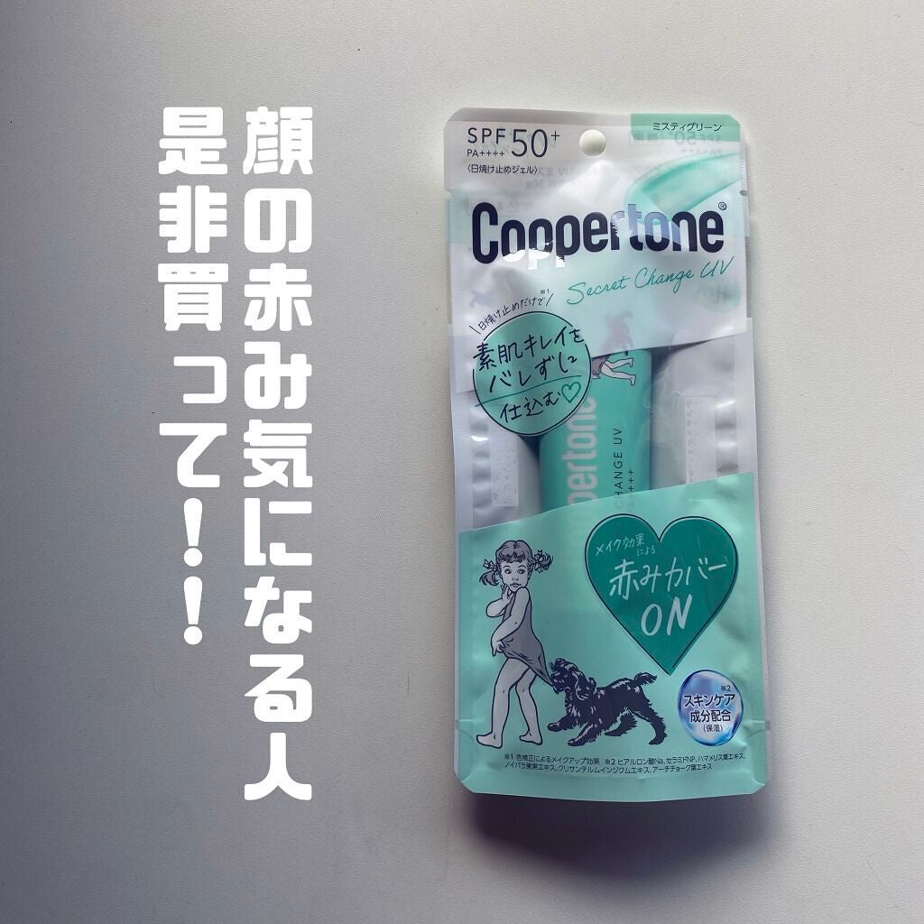 コパトーン シークレットチェンジUV ミスティグリーン/コパトーン/日焼け止めジェルを使ったクチコミ(1枚目)