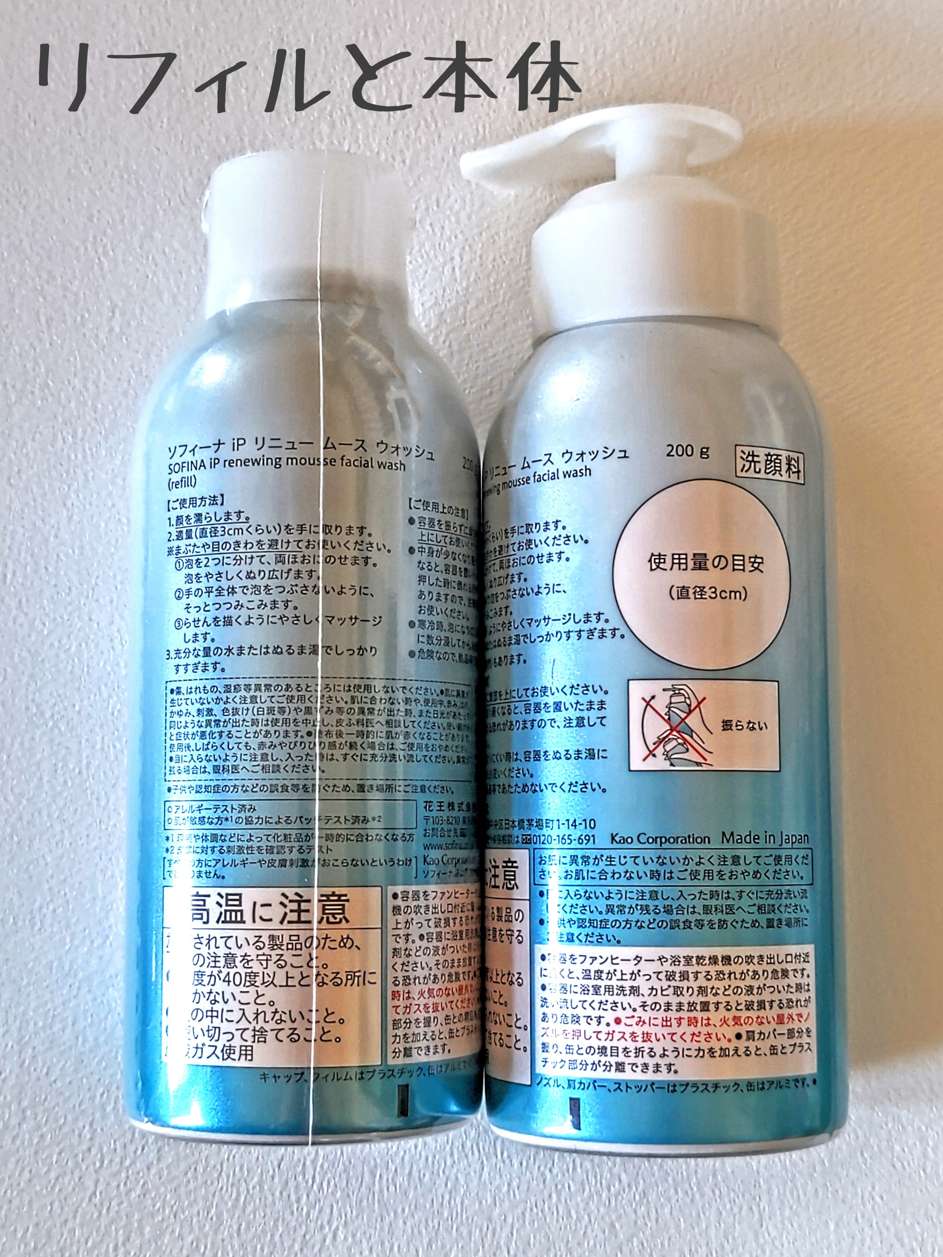 ソフィーナIP ムースセラム付替2本セット！ ソフィーナIP ムースセラム付替2本セット！ Amazon.co.jp