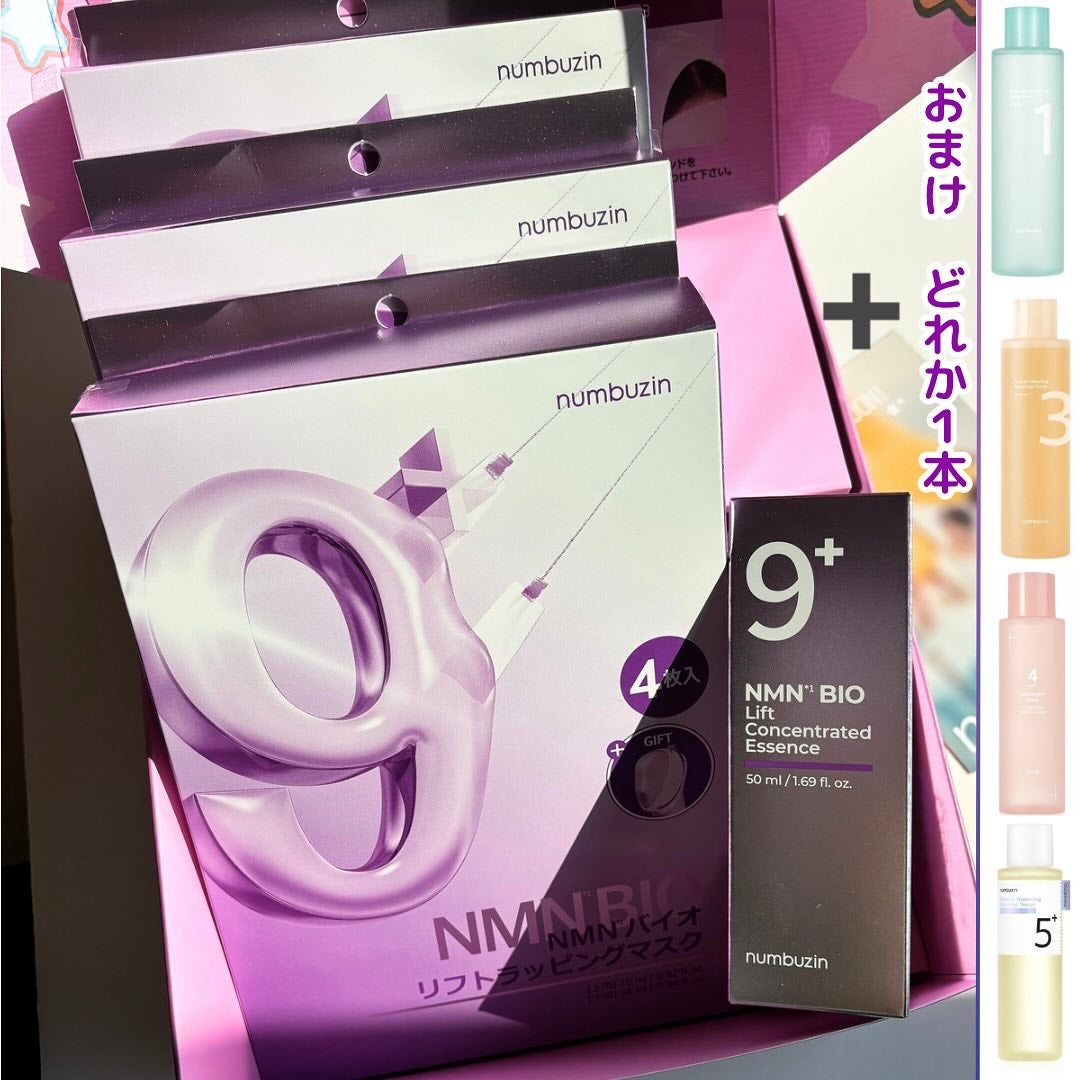 9番 NMNバイオリフト濃縮美容液/numbuzin/美容液を使ったクチコミ(2枚目)