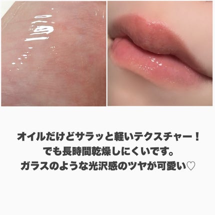 ティルティル マイグロウリップオイル/TIRTIR(ティルティル)/リップオイルを使ったクチコミ(7枚目)