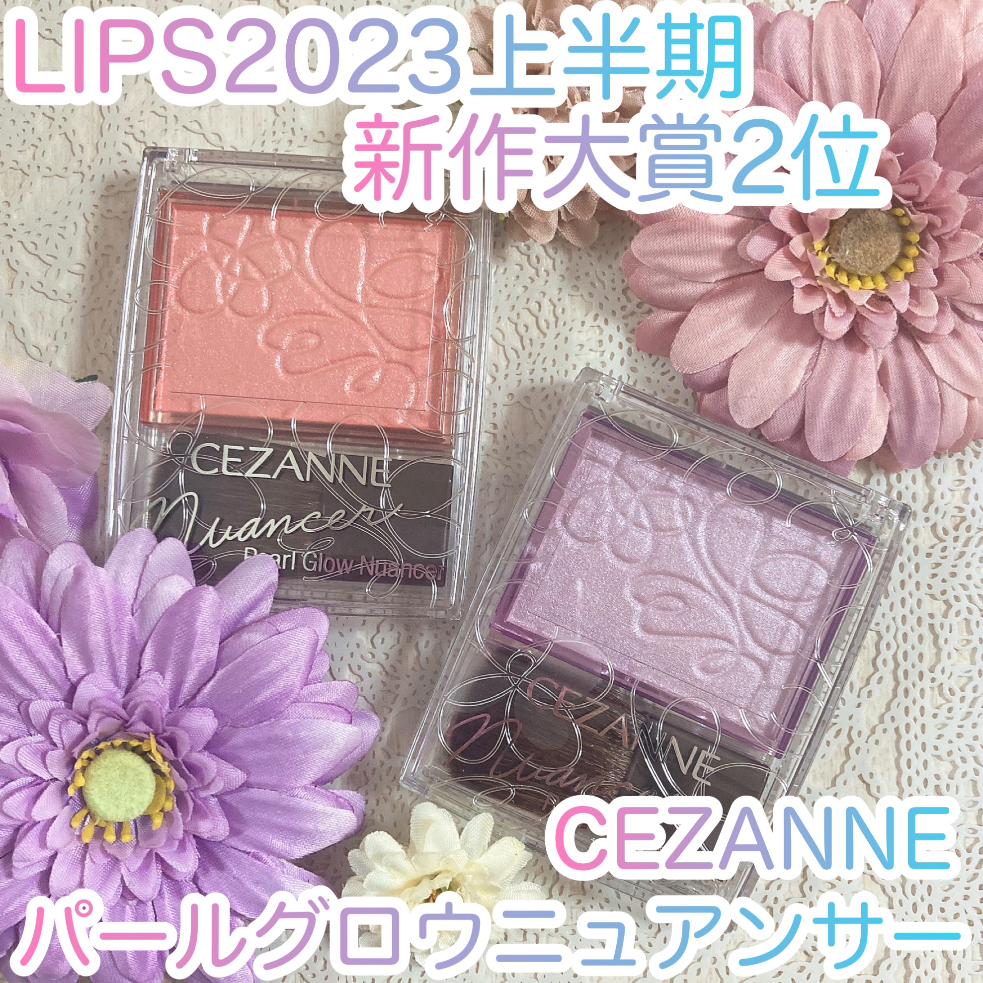 パールグロウニュアンサー/CEZANNE/パウダーハイライトを使ったクチコミ（1枚目）