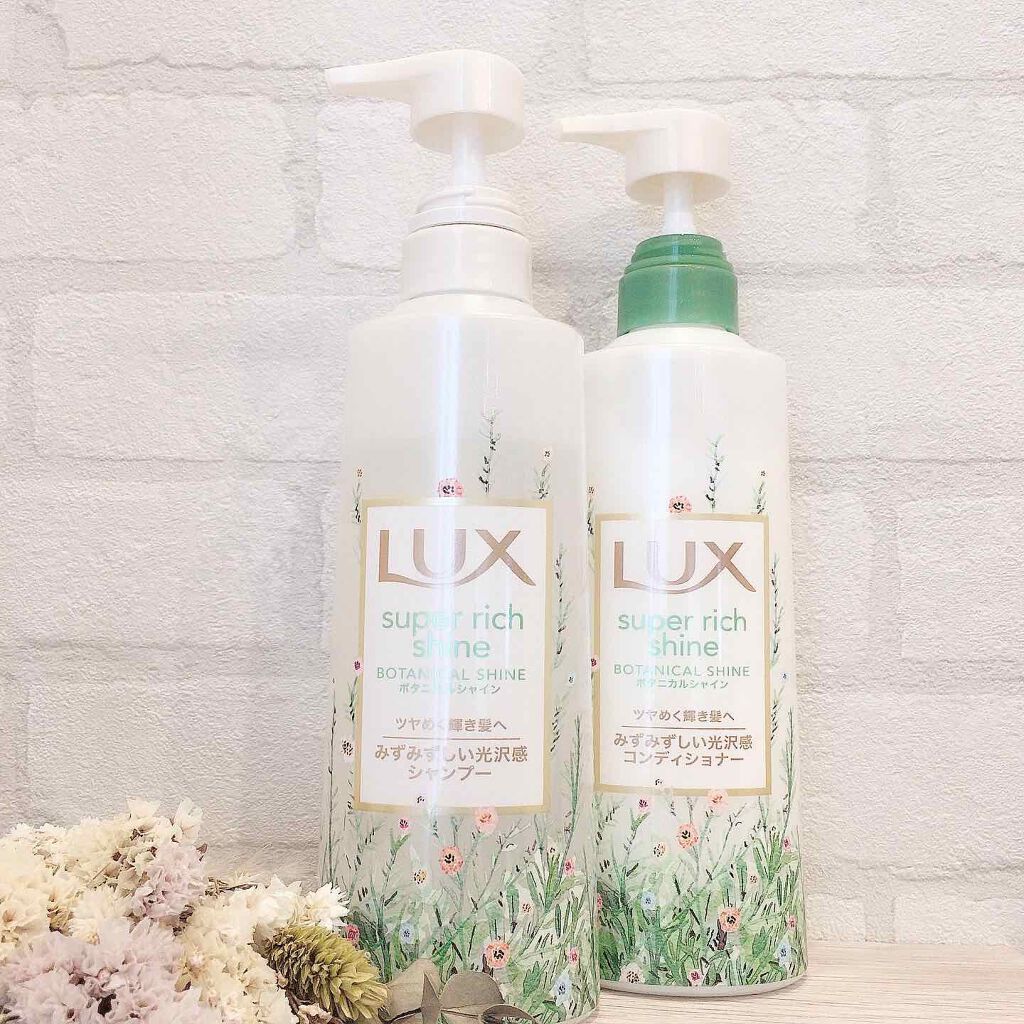 スーパーリッチシャイン ボタニカルシャイン 光沢シャンプー /光沢コンディショナー/LUX/市販シャンプーを使ったクチコミ(1枚目)