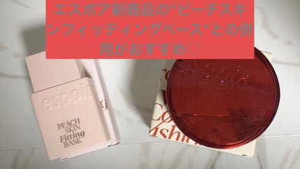 プロテーラービーベルベットカバークッション/espoir/クッションファンデーションを使ったクチコミ(6枚目)