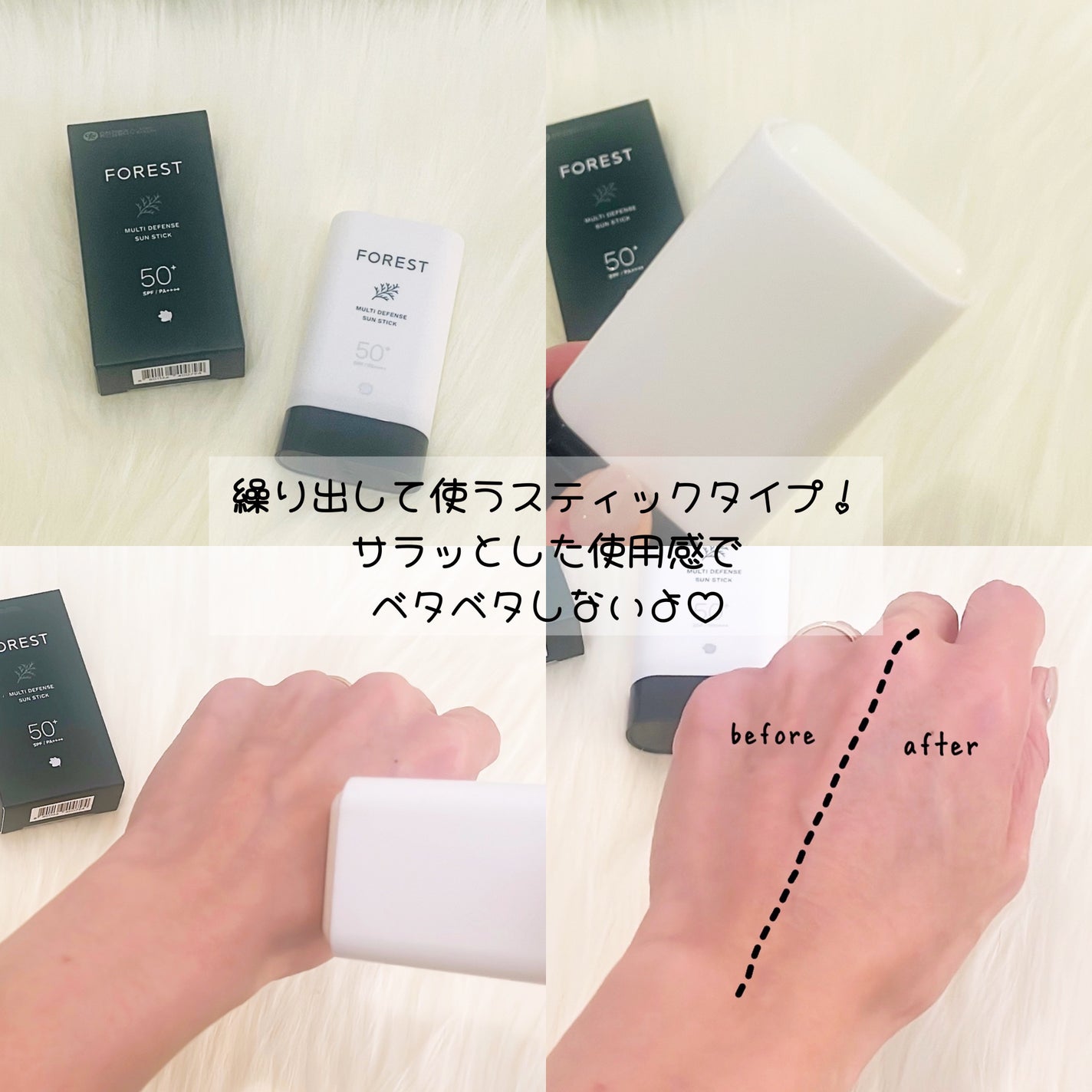 フォレスト エッセンスサンクリーム/FoRest by Greenfinger/日焼け止めローションを使ったクチコミ(3枚目)