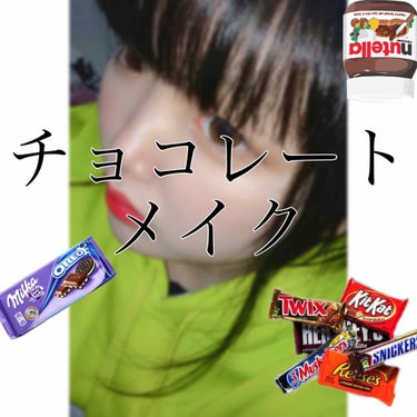 ❤️🍫チョコレートメイク🍫❤️

▽
使ったもの
・バビメロ バレンタインボックス
    使用した色→★
・CANMAKE クリームチーク16
・ペリペラ インクベルベット2
・エスポルール カラーア