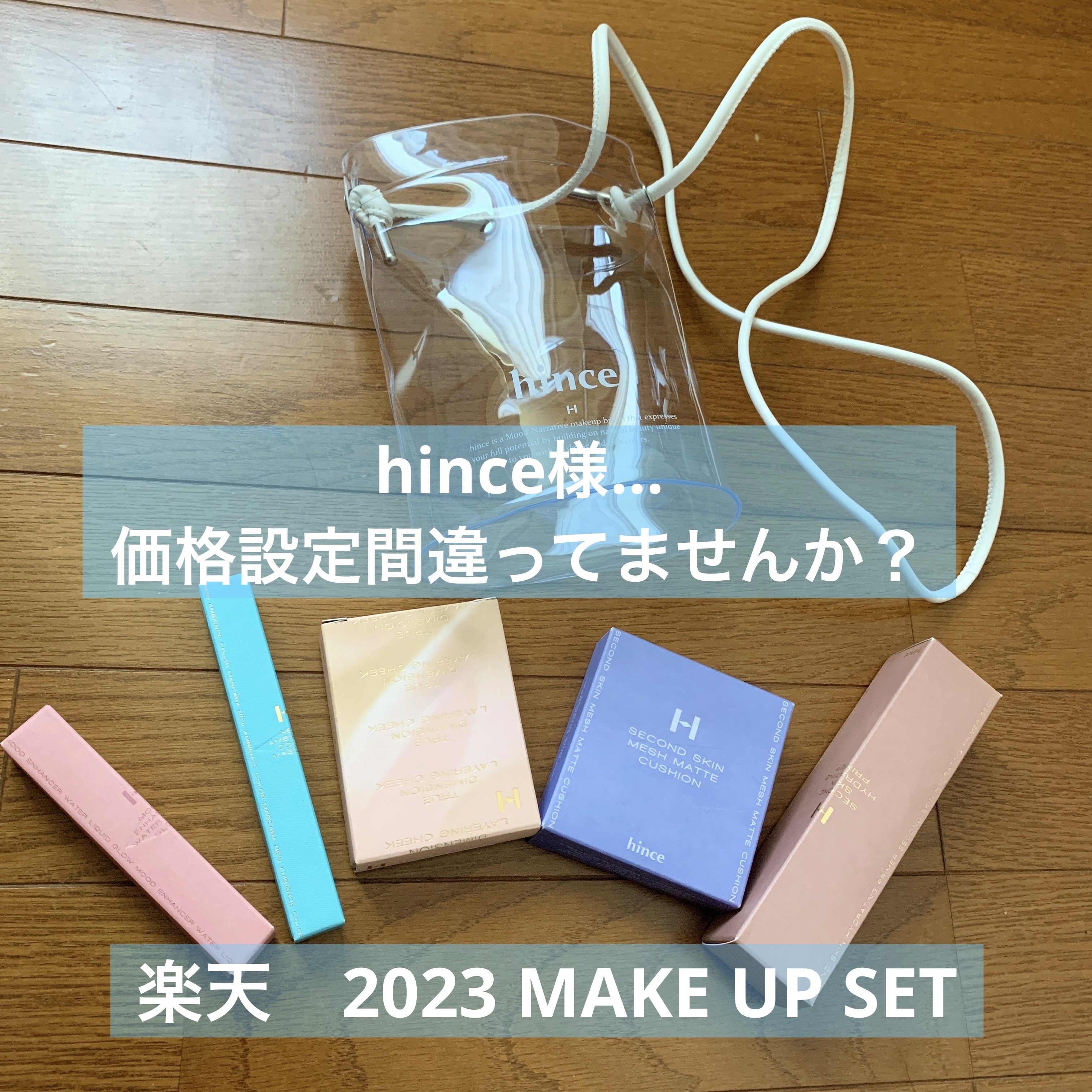 ニューアンビエンスカラーマスカラ/hince/マスカラを使ったクチコミ（1枚目）