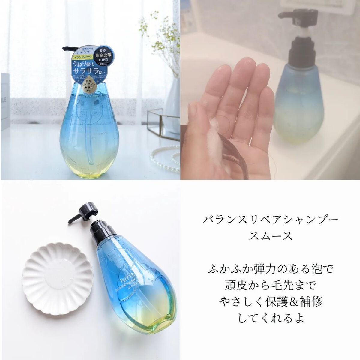 バランスリペアヘアオイル　スムース/hiritu/ヘアオイルを使ったクチコミ（2枚目）